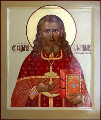Владимир (Холодковский), Священномученик, иерей. Рукописная икона.