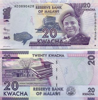 Малави 20 квача 2016 г.