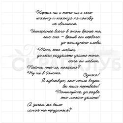 штампы с цитатами из литературных произведений классиков