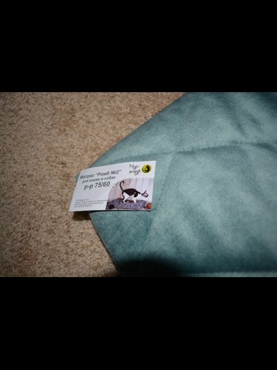 МАТРАС Ромб №2