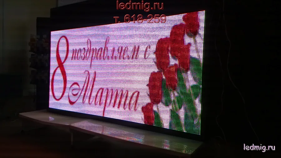 ✔ Цвет свечения : Все цвета (RGB)
✔ Яркость: 5000кд/м
✔ Шаг пикселя : 10мм
✔ Корпус : Алюминиевый профиль
✔ Задняя стенка : Композит