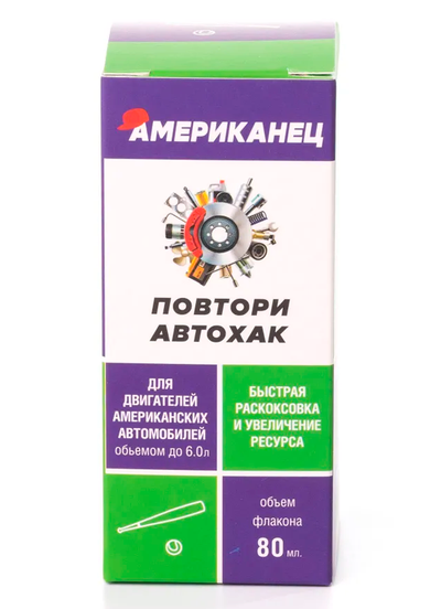Добавка для увеличения ресурса двигателей американских производителей