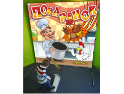 Призовой аттракцион «Поваренок»
