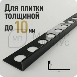 Профиль для плитки из нержавеющей стали 10 мм. NEEXY PVS93-19 BL Черный зеркальный