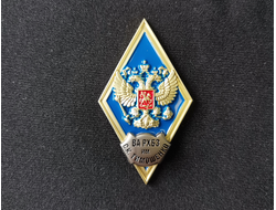 Ромб "Военная академия радиационной, химической и биологической защиты им. Маршала Советского Союза С.К. Тимошенко" (синий фон) нет в наличии