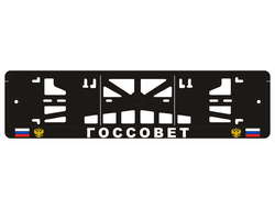 ГОССОВЕТ