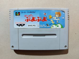№043 Super Puyo Puyo для Super Famicom / Super Nintendo SNES (NTSC-J)