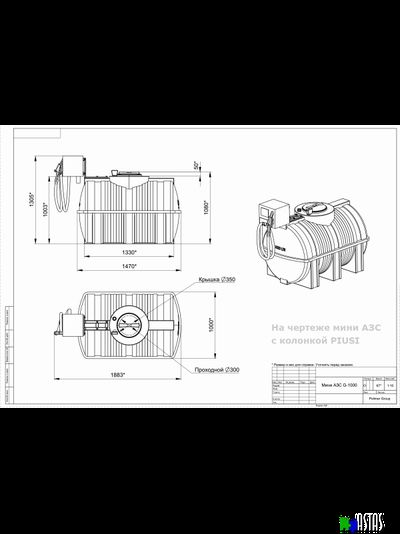 Готовое решение — мини АЗС G 1000