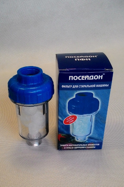 Посейдон ПФН фильтр дозатор к стиральной и посудомоечной машине