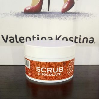 Скраб для тела "Шоколадный" SCRUB CHOCOLATE 250гр.