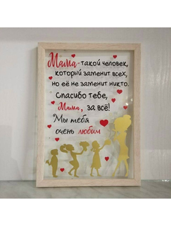 День мамы № 12