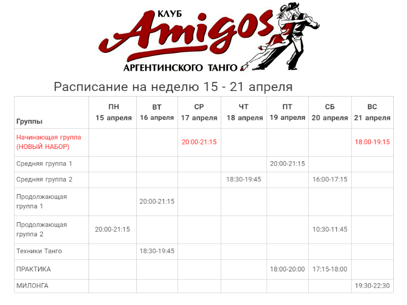 График на следующую неделю. График на следующую неделю. Со следующим расписанием. Календарь праздников 2021 года в россии нерабочие дни. Производственный календарь на 2022 год утвержденный правительством рф.