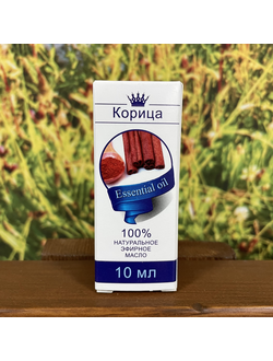 Эфирное масло Корица 10 мл