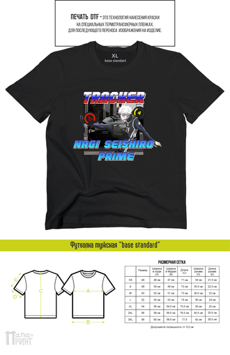 Футболка мужская "Аниме Tracker"