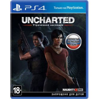 игра для PS4 Uncharted: The Lost Legacy  Утраченное наследие