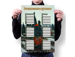 Расписание уроков СССР №9