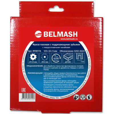 Фреза пазовая с подрезающими зубьями BELMASH 125х32х5 мм с переходным кольцом 32/30мм