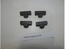 Буфер сиденья Иж