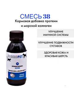 DobroPet-38 ветеринарный препарат кормовая добавка к пище для собак и кошек протеин и морской коллаг