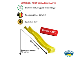 горка детская фото, горка для детской площадки фото, площадки70, купить горку, горка 3 метра фото,