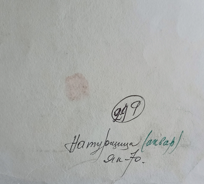 "Натурщица" бумага акварель 1983 год