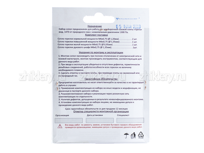 Жиклеры форсунки для плит GRETA (Грета)