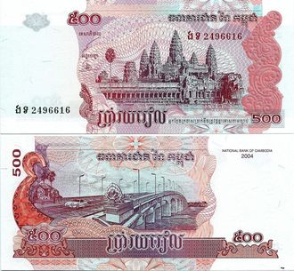Камбоджа 500 риелей 2004 г.