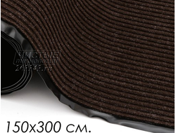 Влаговпитывающий грязезащитный ковер РЕБРИСТЫЙ 150х300см (коричневый) виниловая основа