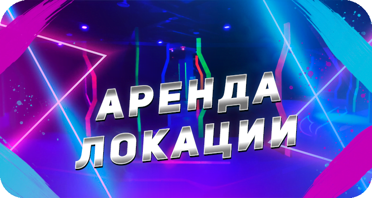 Аренда локации для съемок