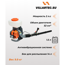 Опрыскиватель бензиновый VILLARTEC OB 527