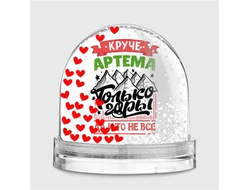 Водяной шар #5 Артём