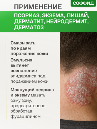 Экстракт чистотела на ксантановой камеди 100 гр.