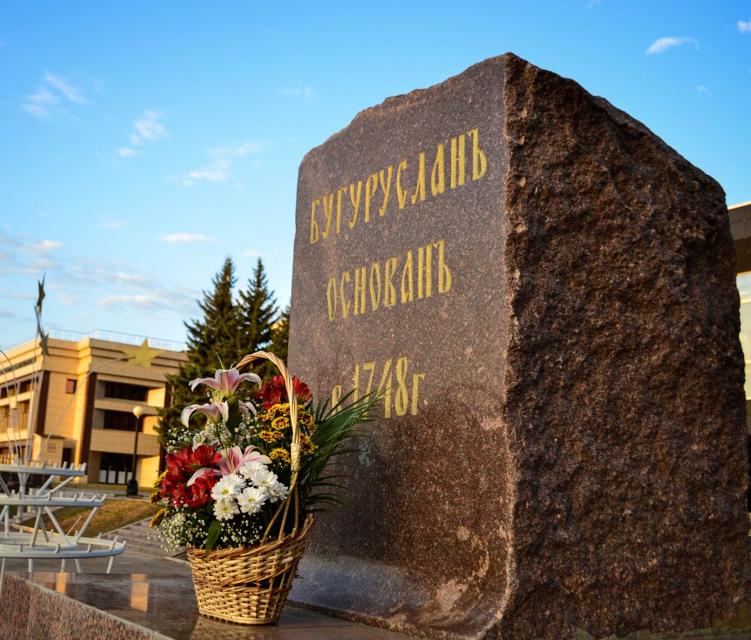 парк бугуруслан