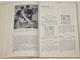 Карпов А. Избранные партии 1969 - 1977 гг. Серия: Выдающиеся шахматисты мира. М.: Физкультура и спорт. 1978.