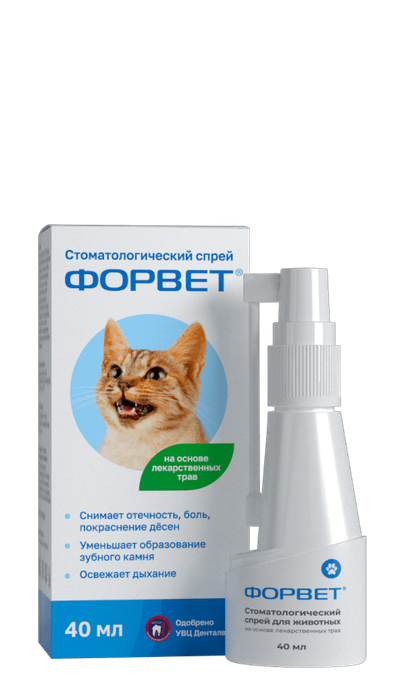 Форвет Стоматологический спрей для собак и кошек, 40 мл