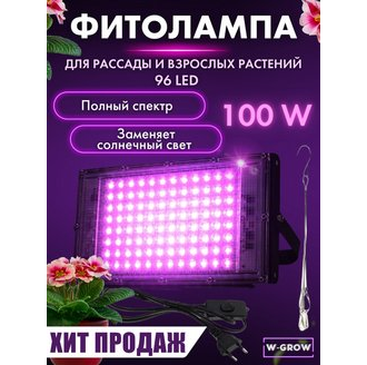 Ультрафиолетовая лампа для растений 50W оптом