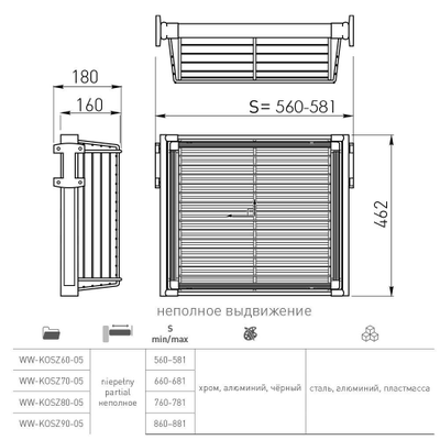 Корзина для белья в б.600мм. не полного выдвижения WW-KOSZ60-01  GTV *