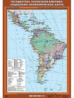 Учебн. карта "Государства Латинской Америки. Социально-экономическая карта" 70х100