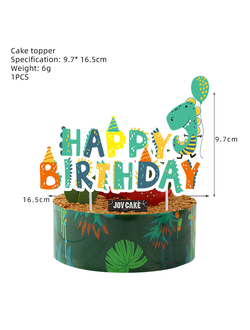 Топпер для торта НВ дино 16,5см 1шт