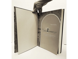 Максим Гаубец. Санкт-ПИРАНЕЗИбург. Северная империя Джамбаттиста.