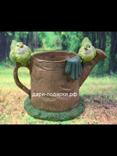 Кашпо Лейка с птичками 17*25см   0,9кг   полистоун Россия 1188//011025*