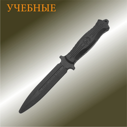 Тренировочные ножи