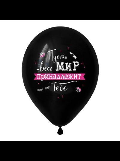 Воздушные шары с гелием &quot;Ты прекрасна!&quot; 30см