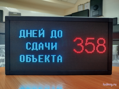 Универсальный таймер обратного отсчета дней до сдачи объекта 19*35см  размер А4 (голубой)