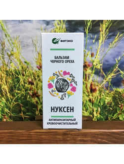 НУКСЕН II Антипаразитарный кровоочистительный 100 мл