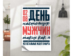 Календарь перекидной #5 ВДВ