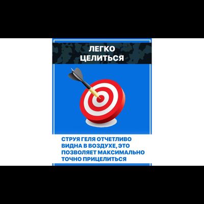 Баллончик для самообороны «Боец» струйный-гелевый 100 мл