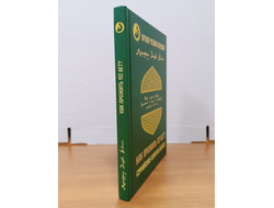 Музаффар Хаджи Усман. Как прожить 112 лет? Суфийские секреты успеха.