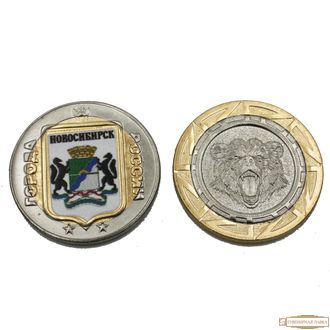 Монета сувенирная "ГЕРБ+МЕДВЕДЬ" НОВОСИБИРСК