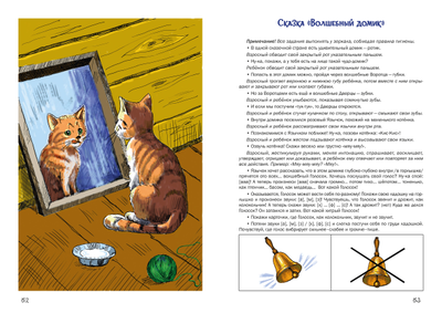 Т.Н. Ланина. КНИГА СКАЗОК по обучению грамоте. Правила и задания